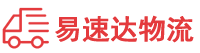 常德到阳西县物流公司